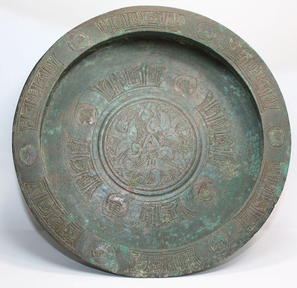 Ancient khorasan bronze Tray c.12th century AD (1 of 2)