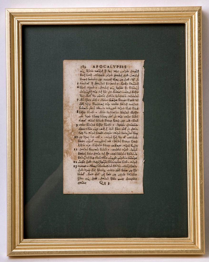 Syriac Christian Bible Page 1731 Bible of Revelation (1 of 2)