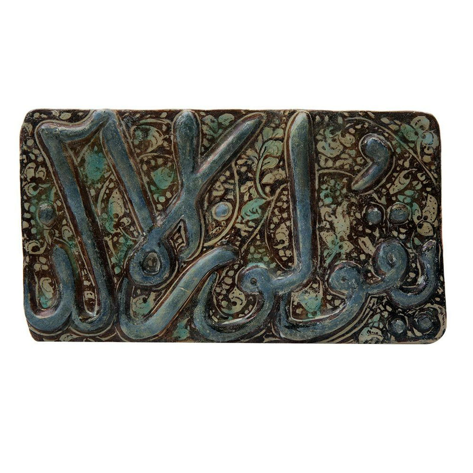 Ancient Persian Luster ware Islamic Ceramic Tile With (1 of 2)