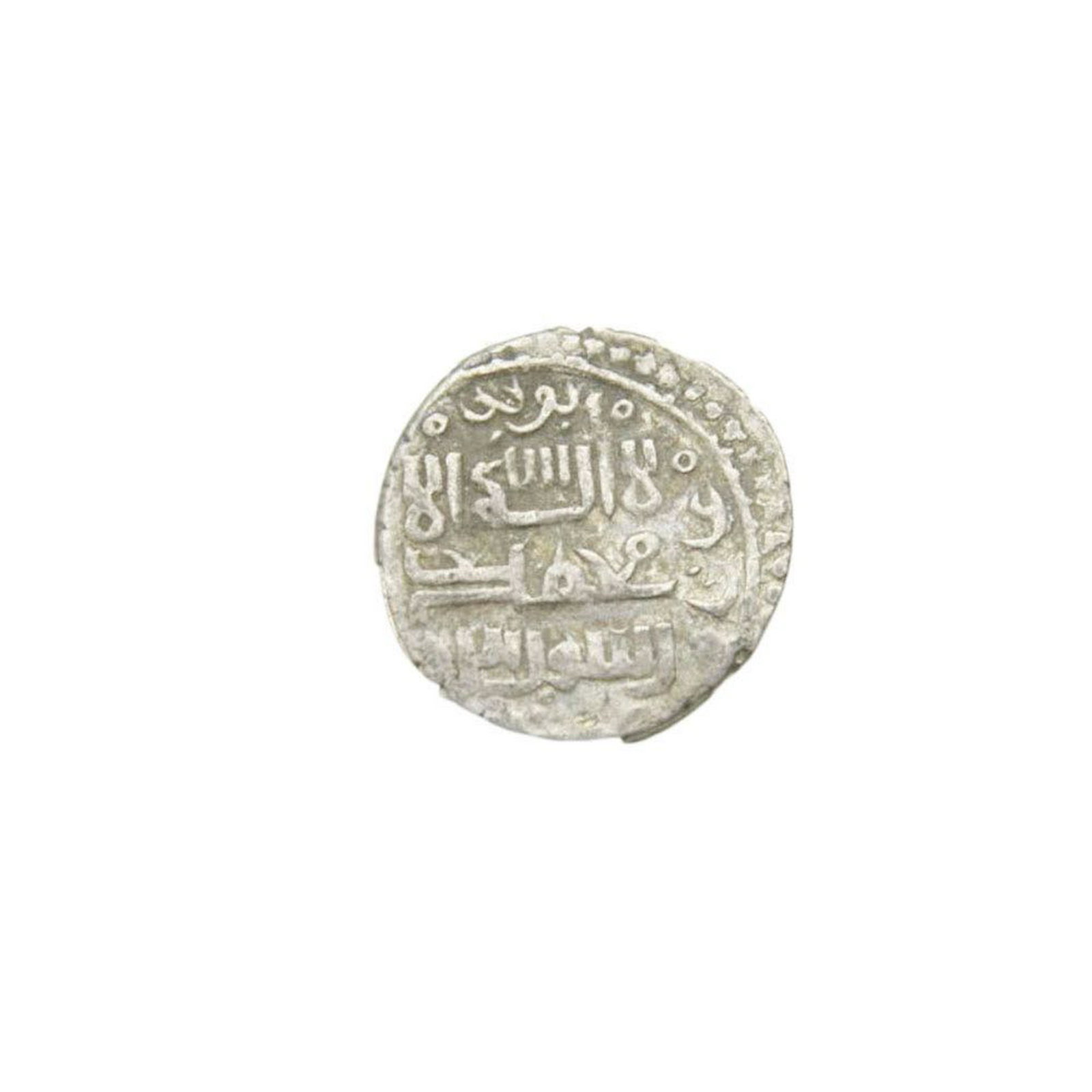 Islamic Silver Coin: Islamic Silver Coin 14mm, 1.45