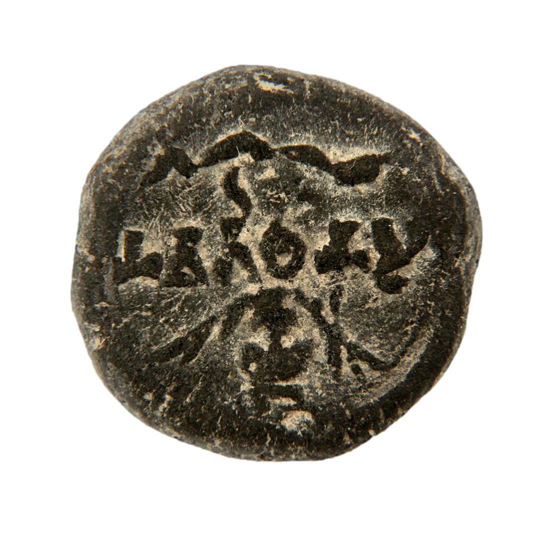 Ancient Byzantine Terracotta Theatre Token c.5th-6th: Ancient Byzantine Terracotta Theatre Token c.5th-6th century AD. Size 0 7/8 inch diameter. A Byzantine round terracotta Theatre Token with Latin inscriptions or monogram. Ex Private New York Collectio