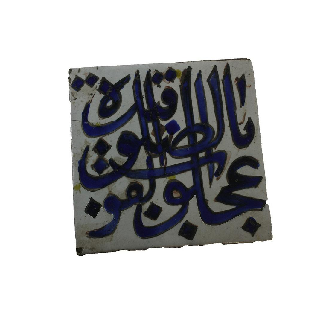 Middle Eastern Ceramic Tile Decorated with Arabic (1 of 2)