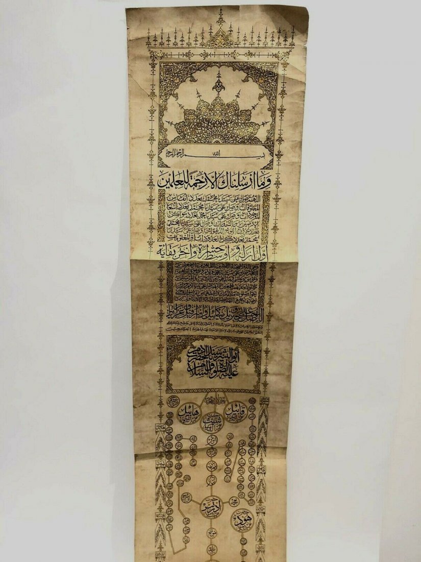 Islamic Turkish Ottoman Manuscript Quran Scroll (1 of 12)