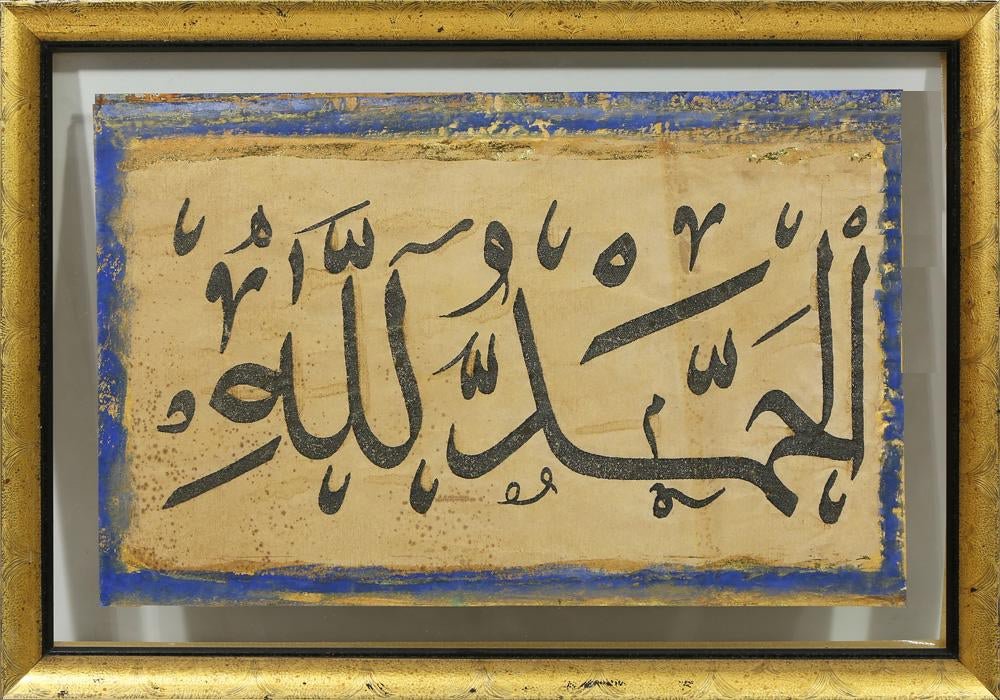 Turkish Ottoman Islamic Calligraphy Panel c19th century (1 of 1)
