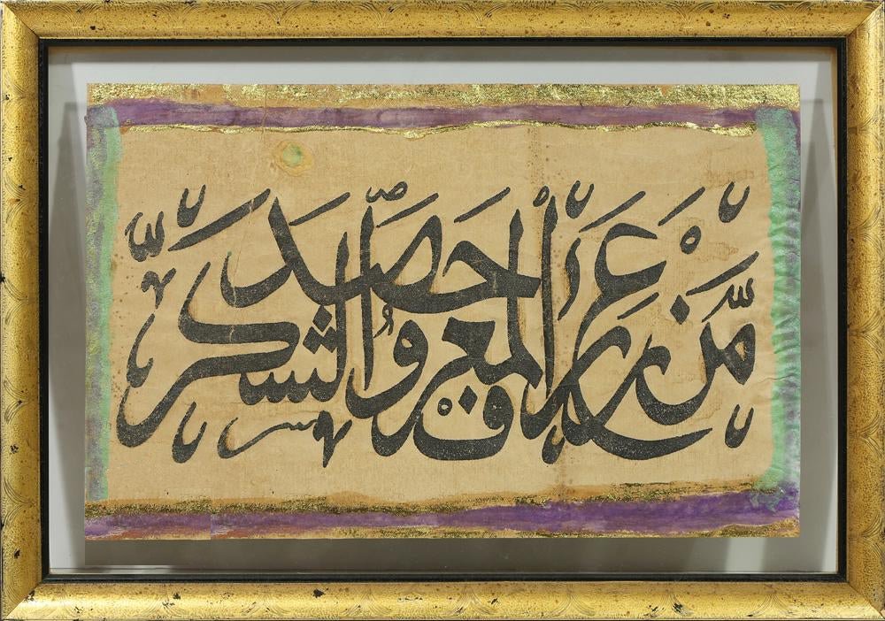 Turkish Ottoman Islamic Calligraphy Panel c19th century (1 of 1)