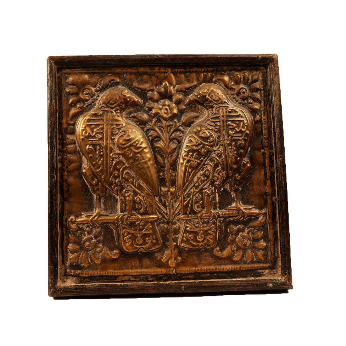 Islamic Middle Eastern Copper Panel with Birds and: Islamic Middle Eastern Copper Panel with Birds and Arabic Calligraphy. Size 12 x 12 inches. Unusual high relief copper panel with birds facing each other with Arabic inscriptions. mounted in a wooden 
