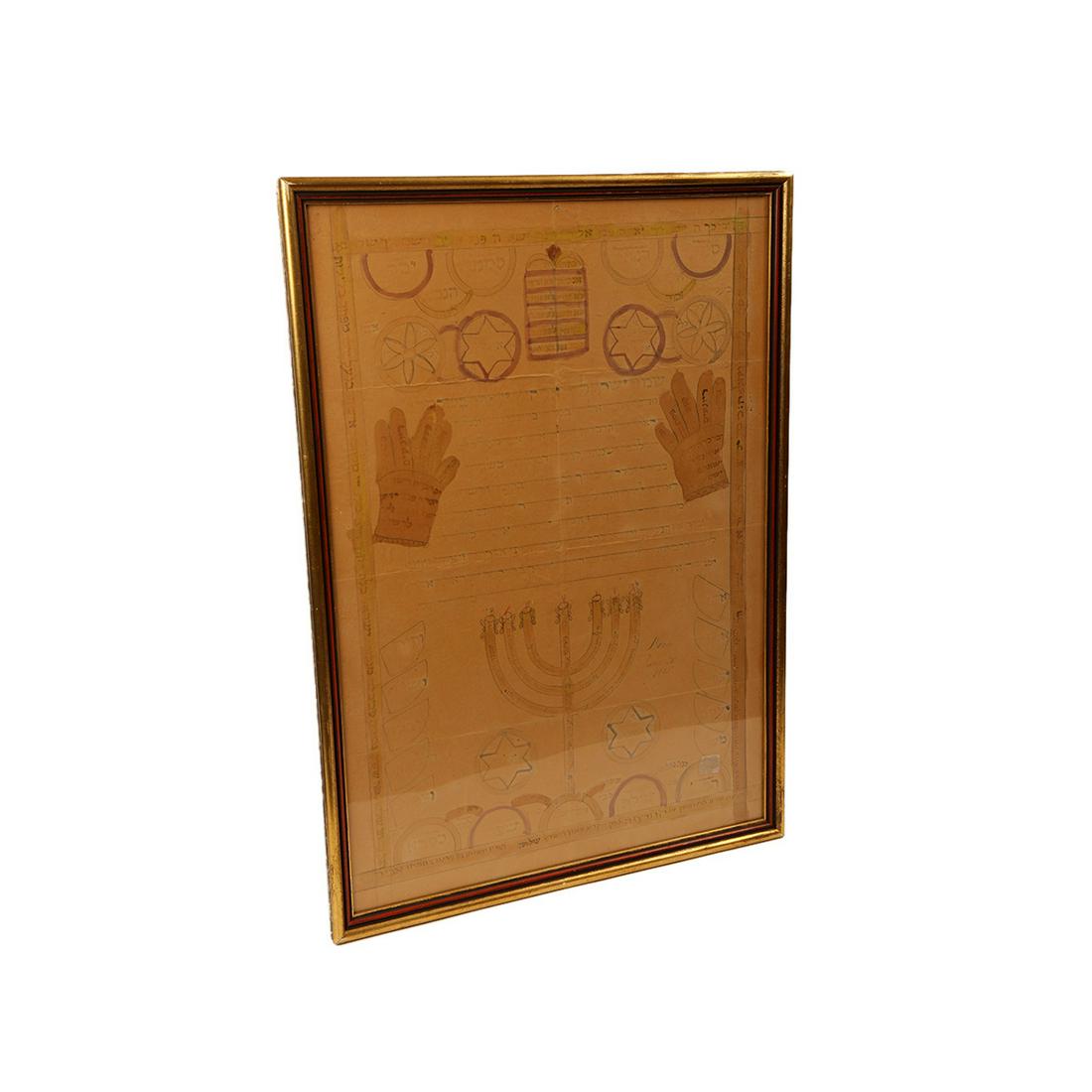 Judaica, Ketubah in Hebrew with Menorah probably 19th: Judaica, Ketubah in Hebrew with Menorah probably 19th century. Size 26 x 18 3/4 inches. the frame. A Large Ketubah, marriage contract written in hebrew, decorated with Menorah and pair of hands with K