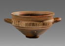 Ancient Etrusco-Corinthian wrae Pottery Kylix c.4th