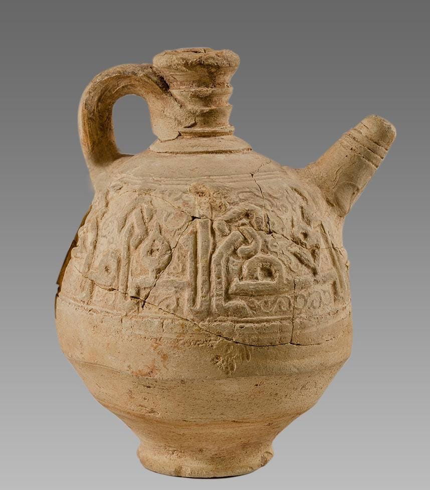 Islamic Seljuk Terracotta Jug c.10th-12th century AD. (1 of 2)