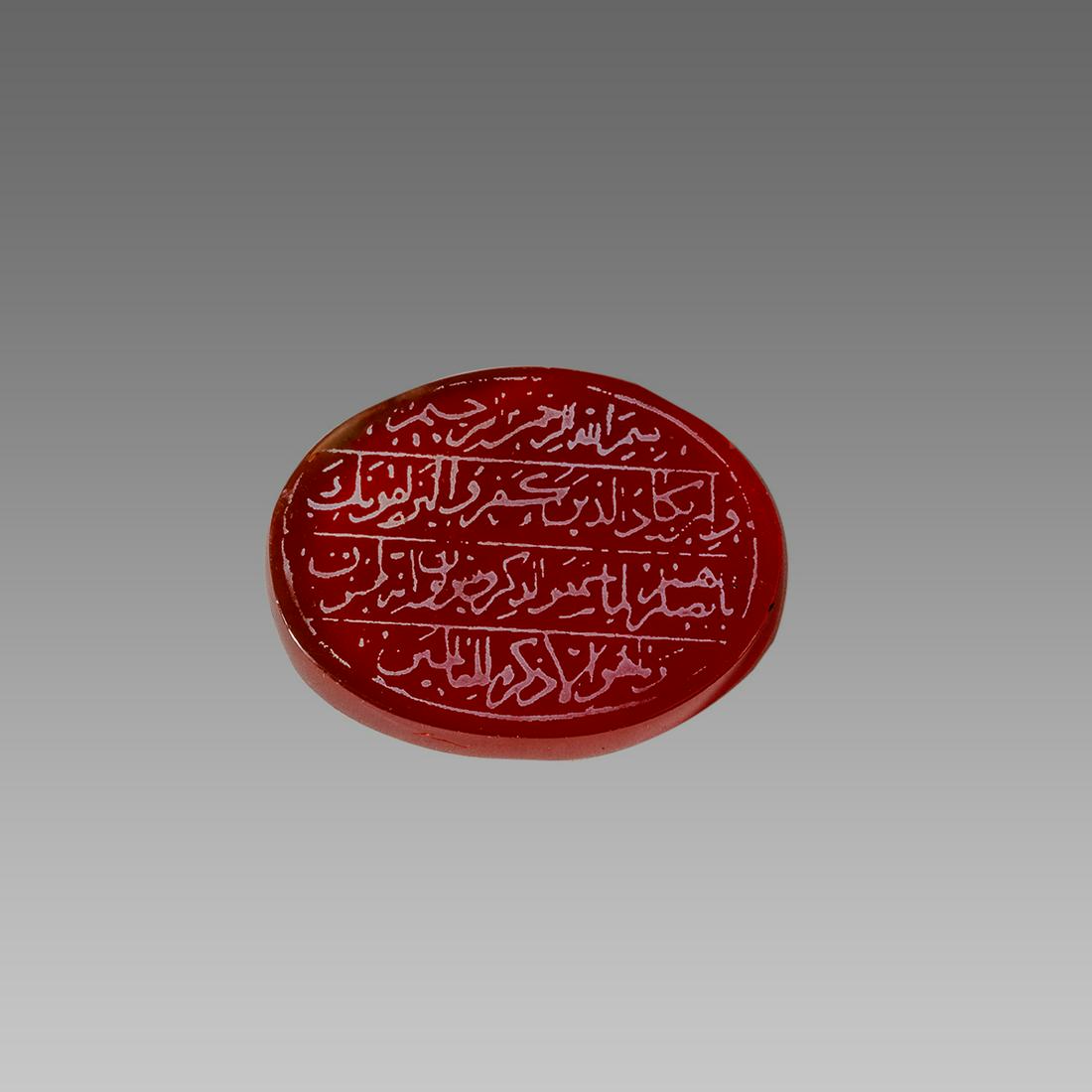 Large Islamic Persian Agate Seal. (1 of 1)