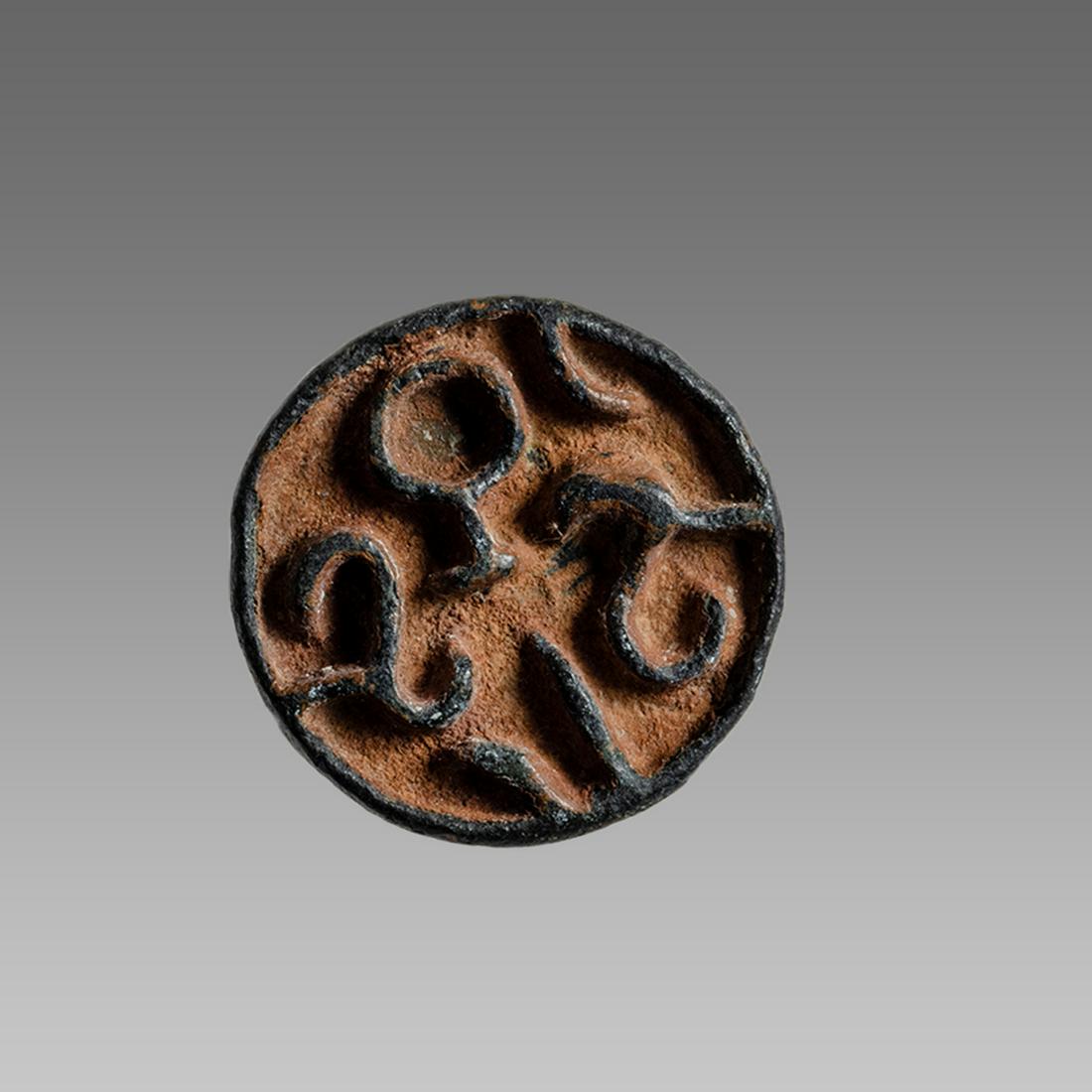 Ancient Byzantine Bronze Seal c.7th Cent. AD. (1 of 2)