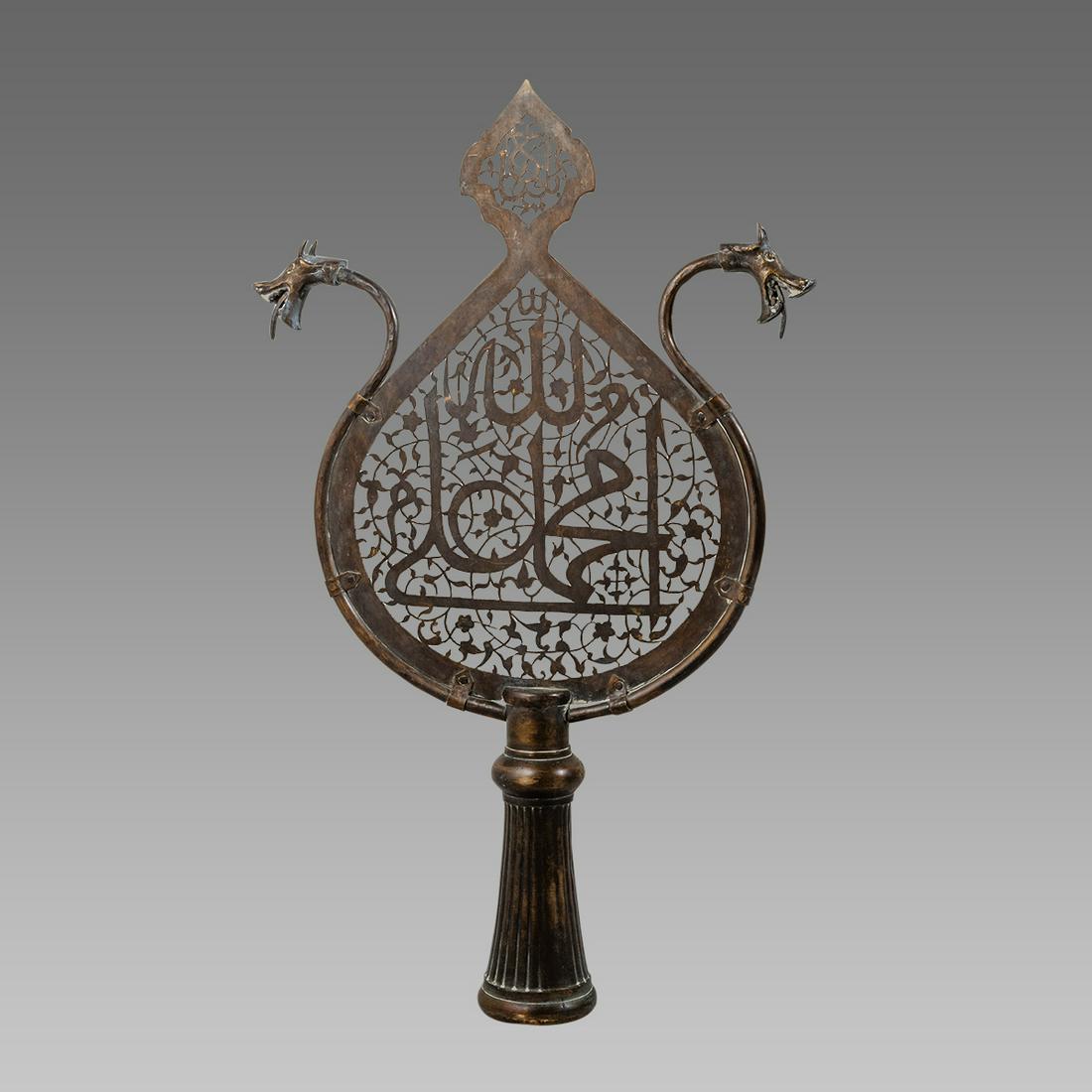 Middle Eastern Islamic Copper Alam with Arabic (1 of 2)