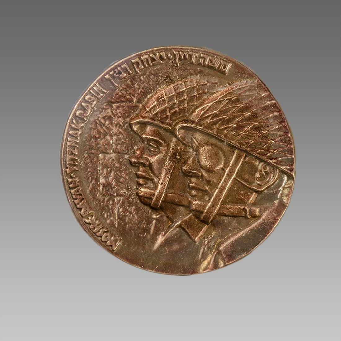 Judaica, Israel Moshe Dayan Bronze Medal. (1 of 2)