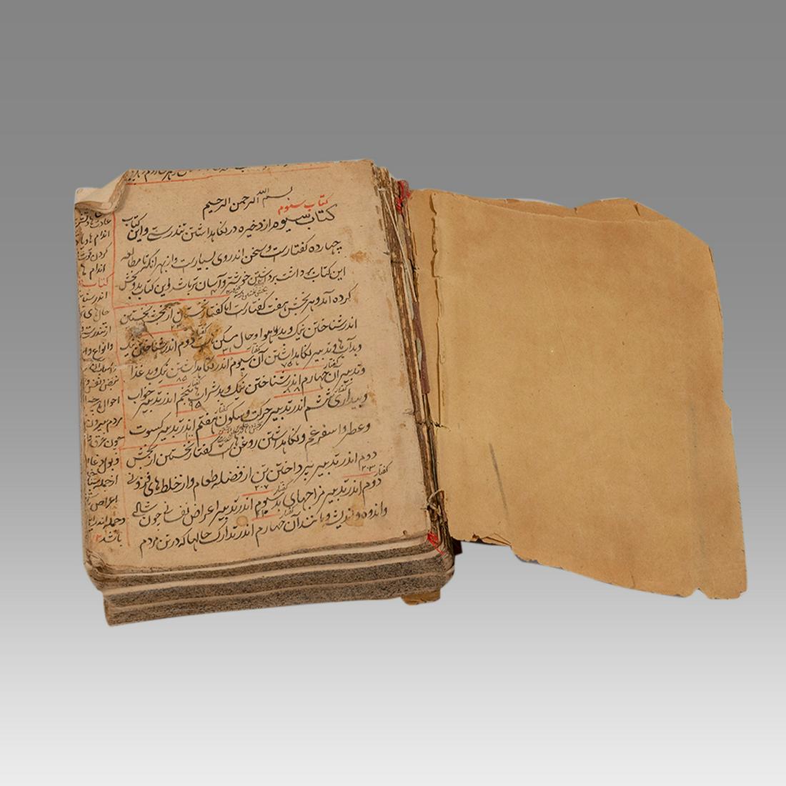 Persian Islamic Koran Book Manuscript c.19th century. (1 of 3)