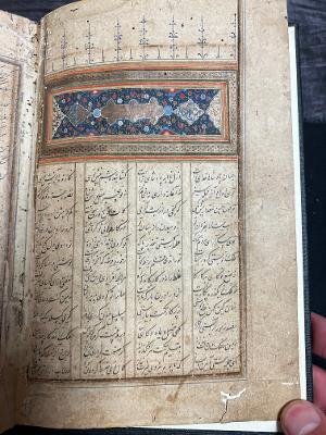 Persian Islamic Koran Book Manuscript c.19th century. (1 of 5)