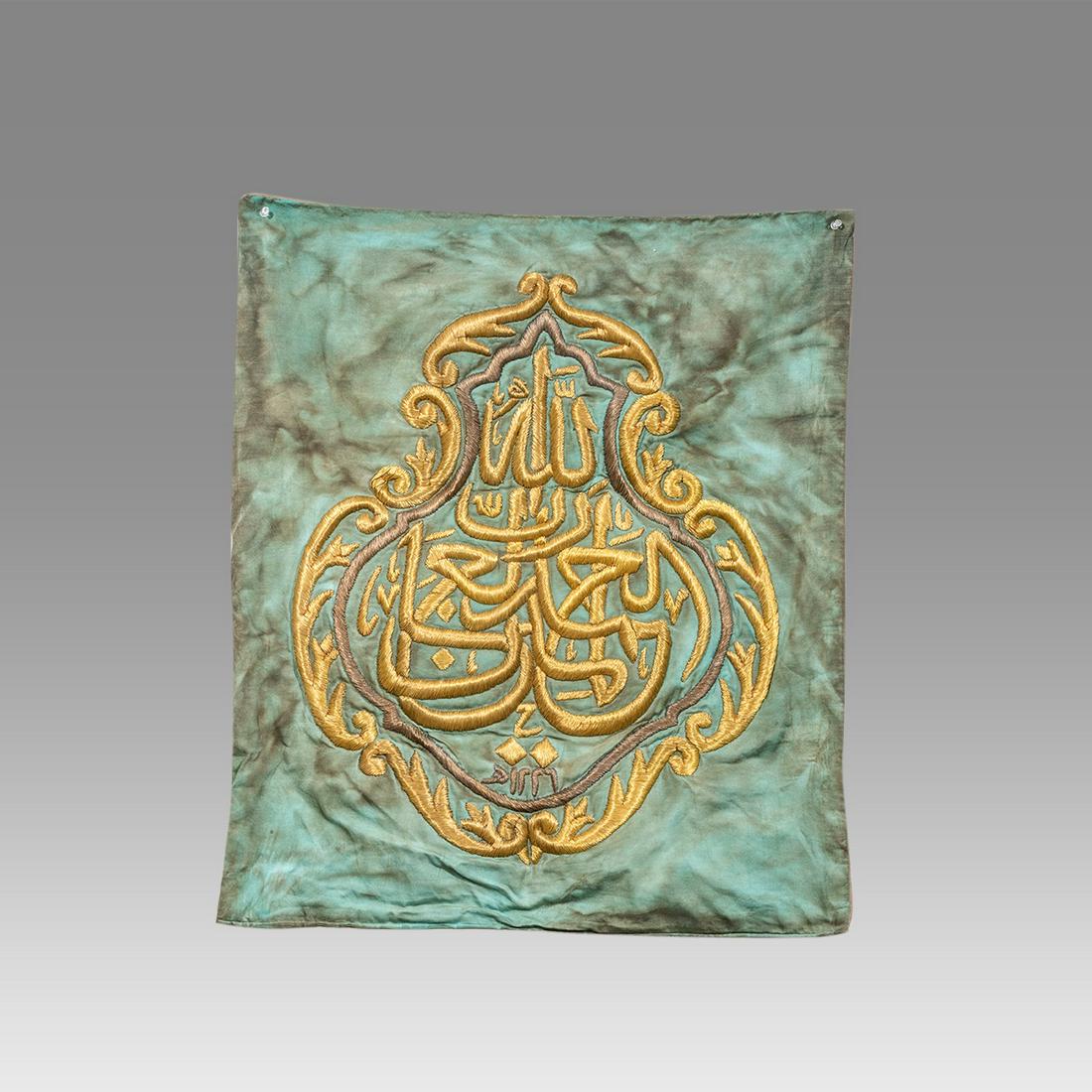 Islamic, Turkish Embroidered Silk Jaket with Arabic calligraphy. (1 of 2)