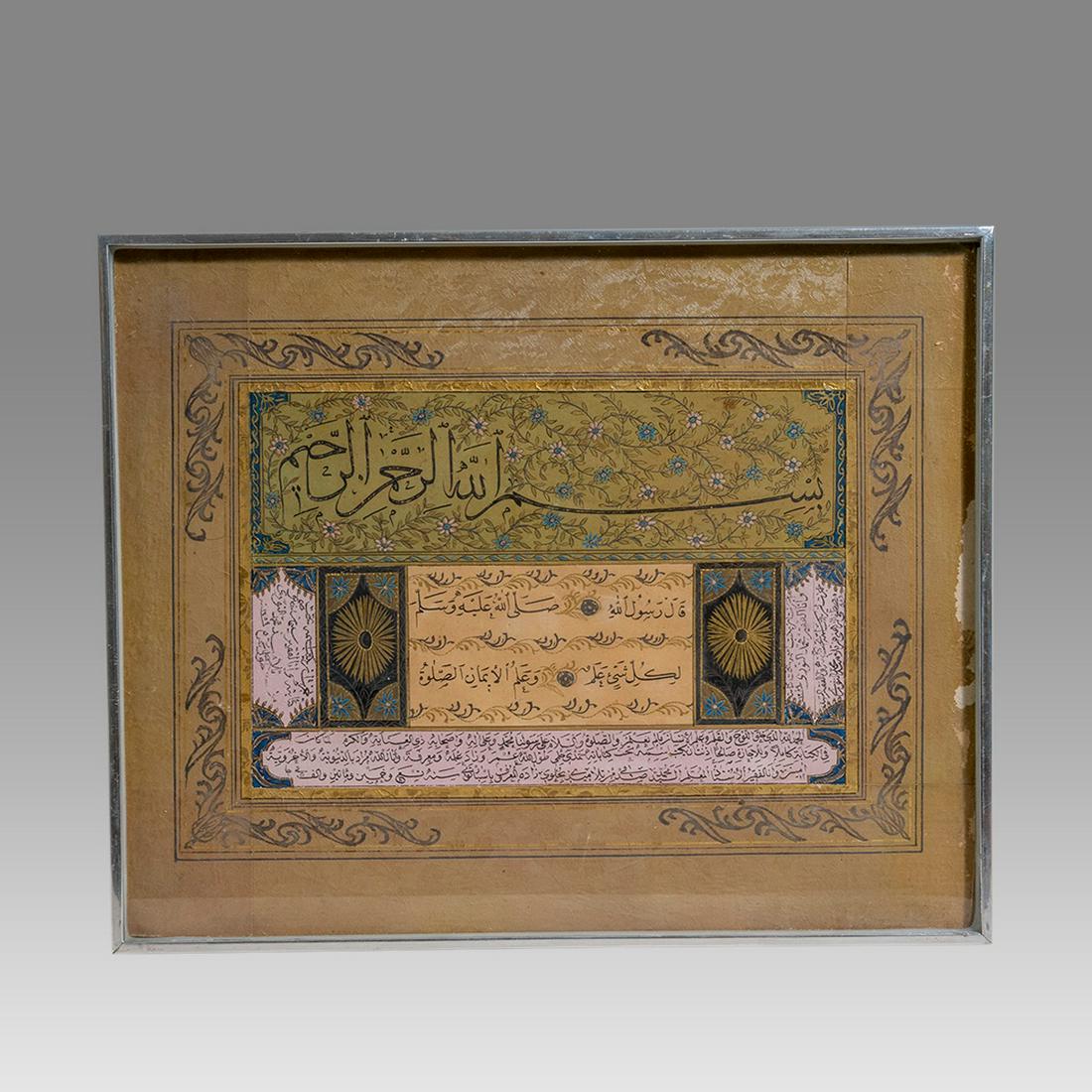 Islamic Turkish, Miniature Page with Arabic Calligraphy. (1 of 1)