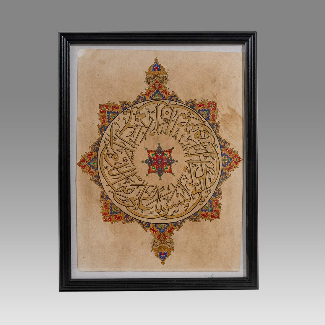 Islamic Turkish, Miniature Page with Arabic Calligraphy. (1 of 2)