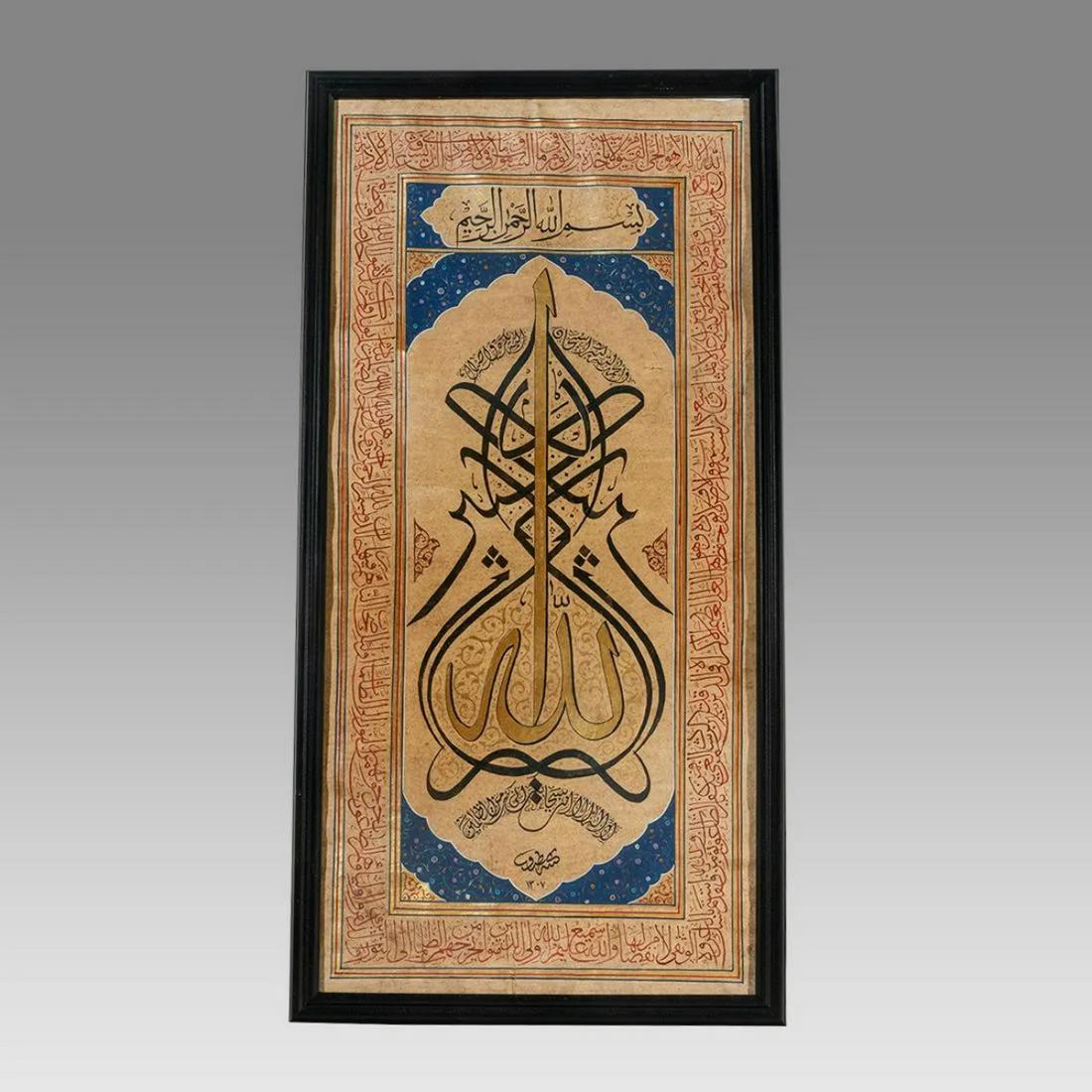 Middle Eastern Islamic Arabic Calligraphy Panel. (1 of 1)