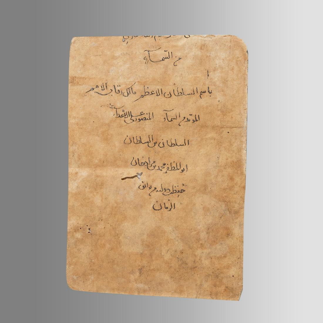 15th century Islamic Ottoman Turkish conqueror sultan Mohammed Manuscript Page. (1 of 2)