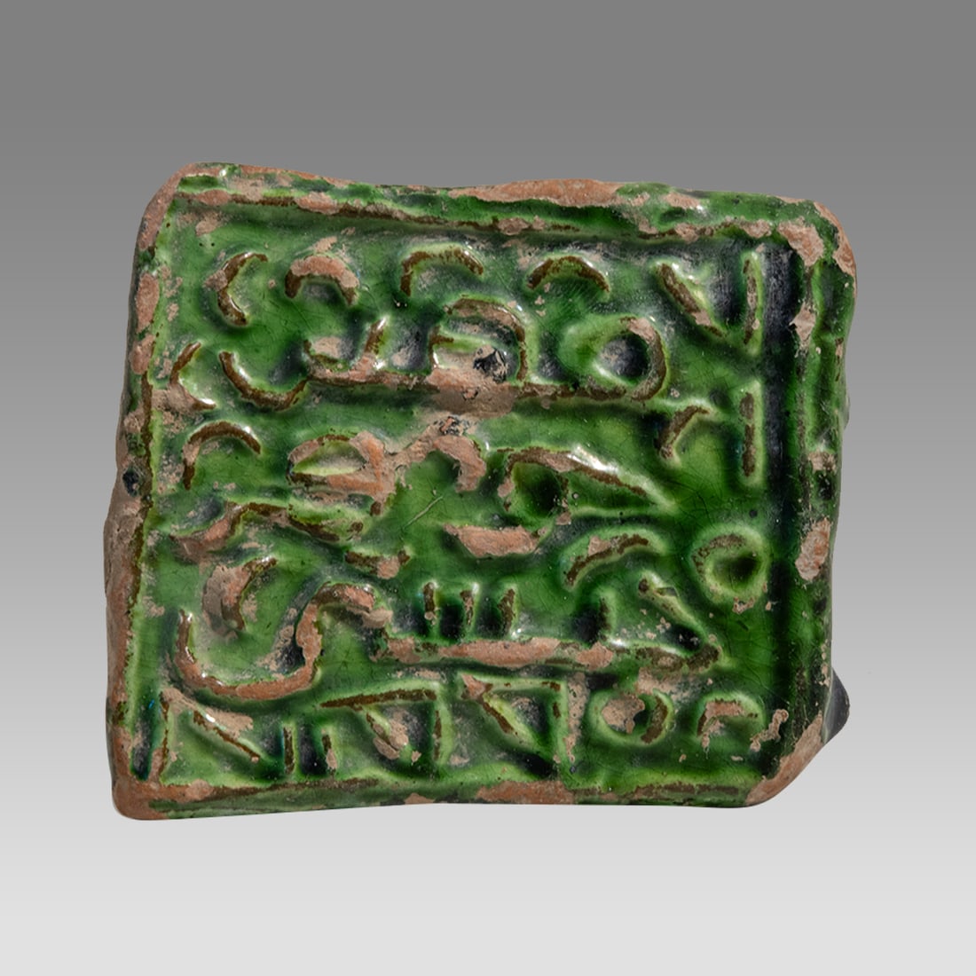 Middle eastern, Islamic Green Ceramic Tile with Arabic Names c.16th century. (1 of 2)