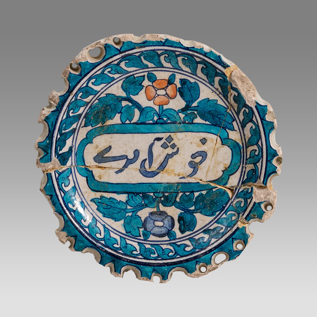 Antique Islamic Persian Blue Ceramic Bowl c.19th century or Earlier. (1 of 2)
