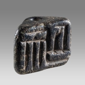 Ancient Near Eastern stone Seal Amulet c.3000 BC.