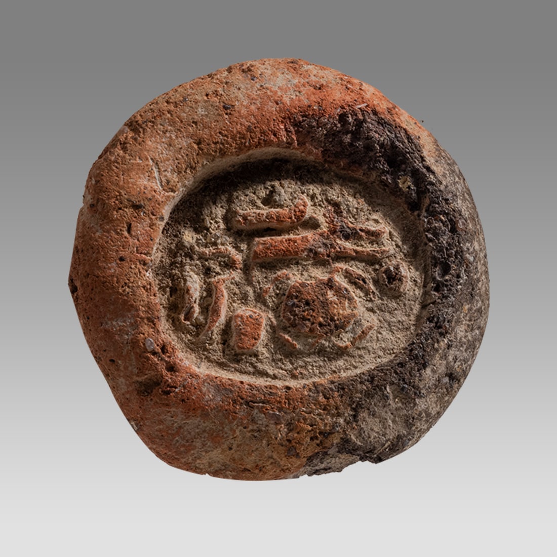 Ancient Egyptian Clay Seal Impression for Seti II New Kingdom Dynasty XIX.: Ancient Egyptian Clay Seal Impression for Seti II New Kingdom Dynasty XIX. Size 30 mm. Disc of clay with seal impression of hieroglpyhs that spell out the name of Seti II. Provenance: Private USA coll