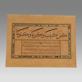 Islamic Turkish Arabic Calligraphy Panel.