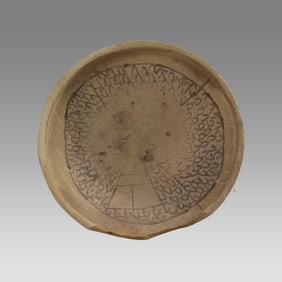 Ancient Aramaic Incantation Bowl c.5th century AD.