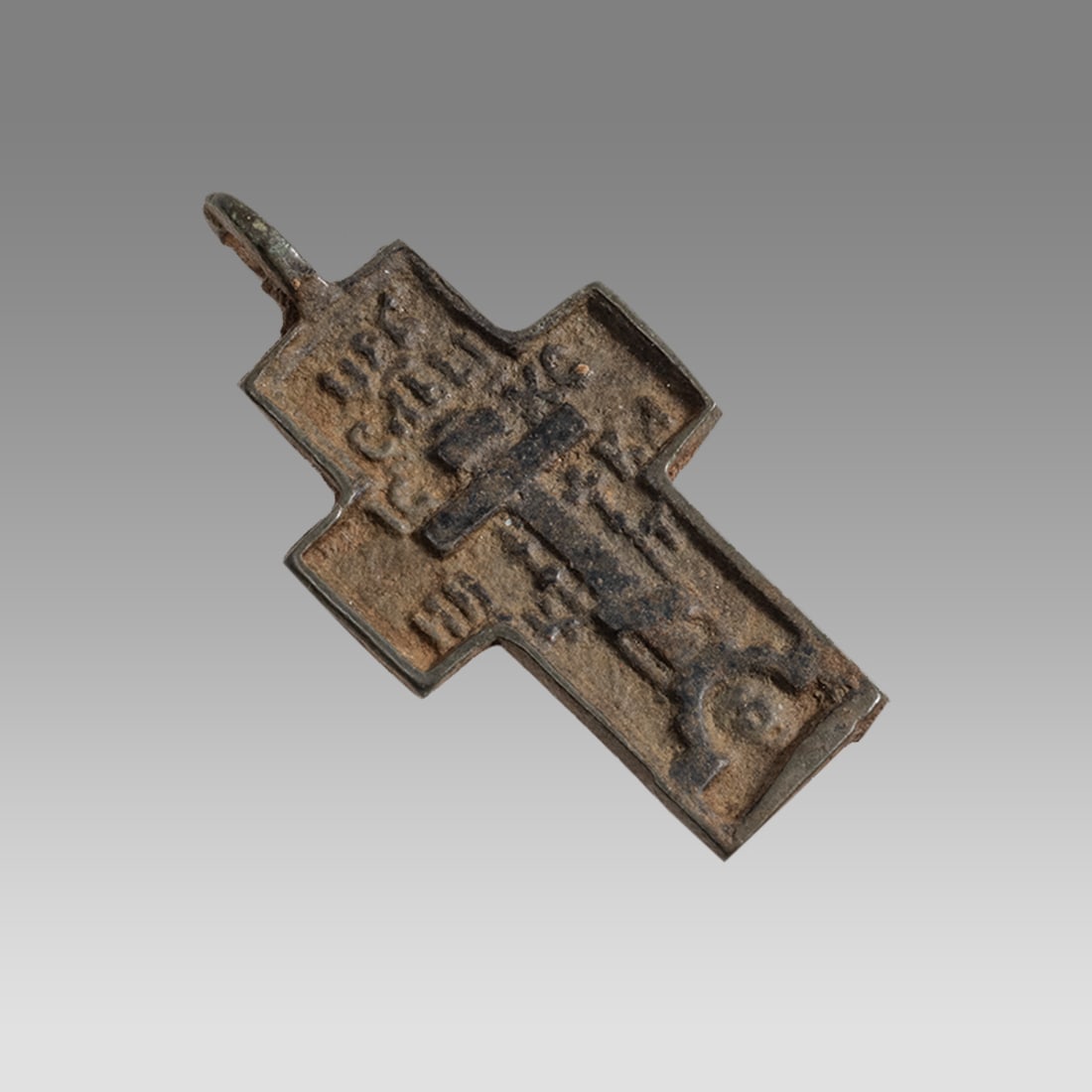 Antique Russian Orthodox Bronze Cross c.17th-19th century.: Antique Russian Orthodox Bronze Cross c.17th-19th century. Size 1 3/4 inch length. Fine cast bronze cross with inscriptions. Suspension loop. Provenance: From a private Altmar, New York Collection.