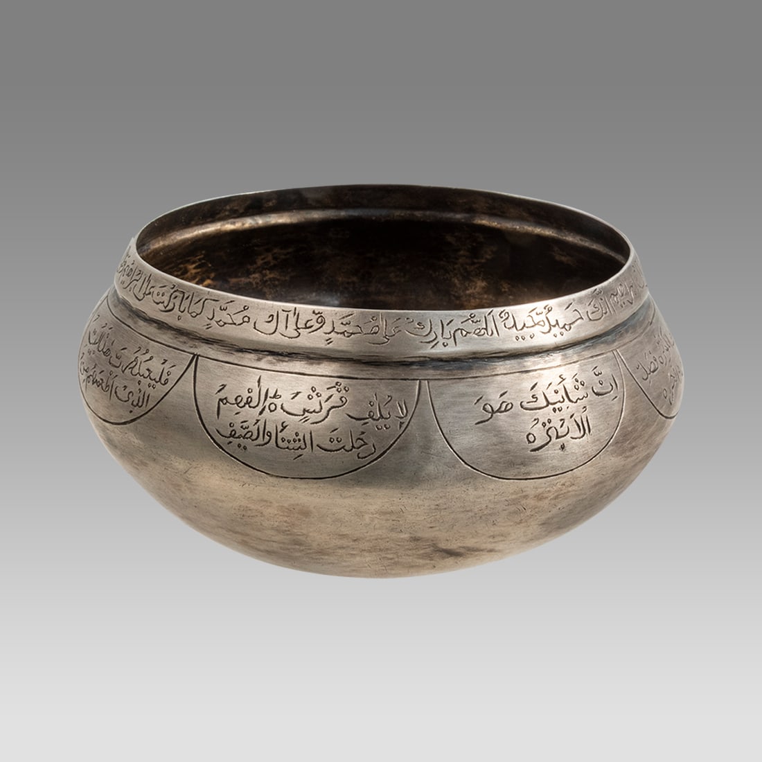 Middle Eastern, Islamic Silver Bowl with Arabic. (1 of 3)