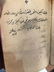 Islamic Ottoman Turkish Quran Book dated 1226 AH - 10