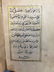 Islamic Ottoman Turkish Quran Book dated 1226 AH - 9