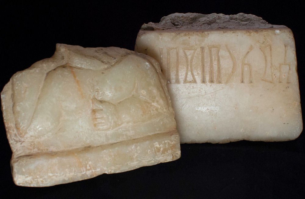South Arabian Alabaster Fragment w inscription c.200 AD (1 of 3)