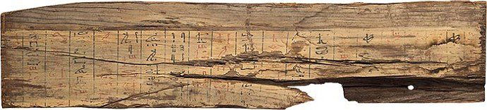 Egyptian Wooden Floor Board of Sarcophagus Middle Kingd (1 of 2)