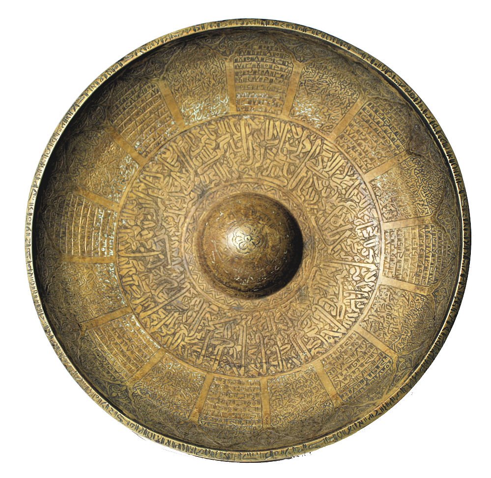 Rare Syria, Egypt Islamic Magic Bowl c.19th century . (1 of 3)
