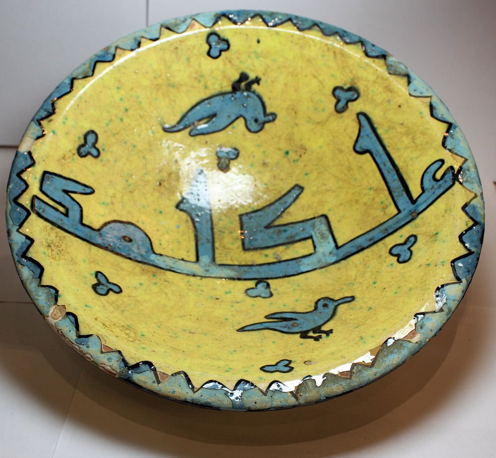 Middle Eastern Ceramic Bowl with Arabic inscriptions. (1 of 3)