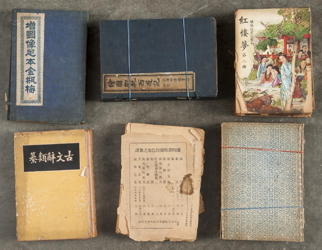 Collection of Chinese texts. (1 of 7)