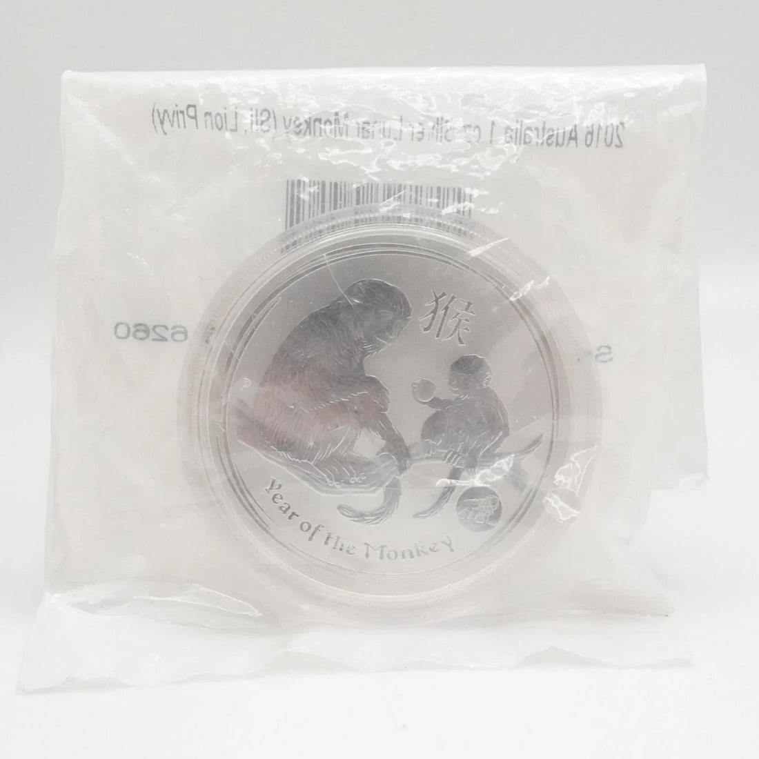 2016 AUSTRALIA LUNAR YEAR OF THE MONKEY SILVER $1 DOLLAR COIN - SEALED #Q2 (1 of 2)