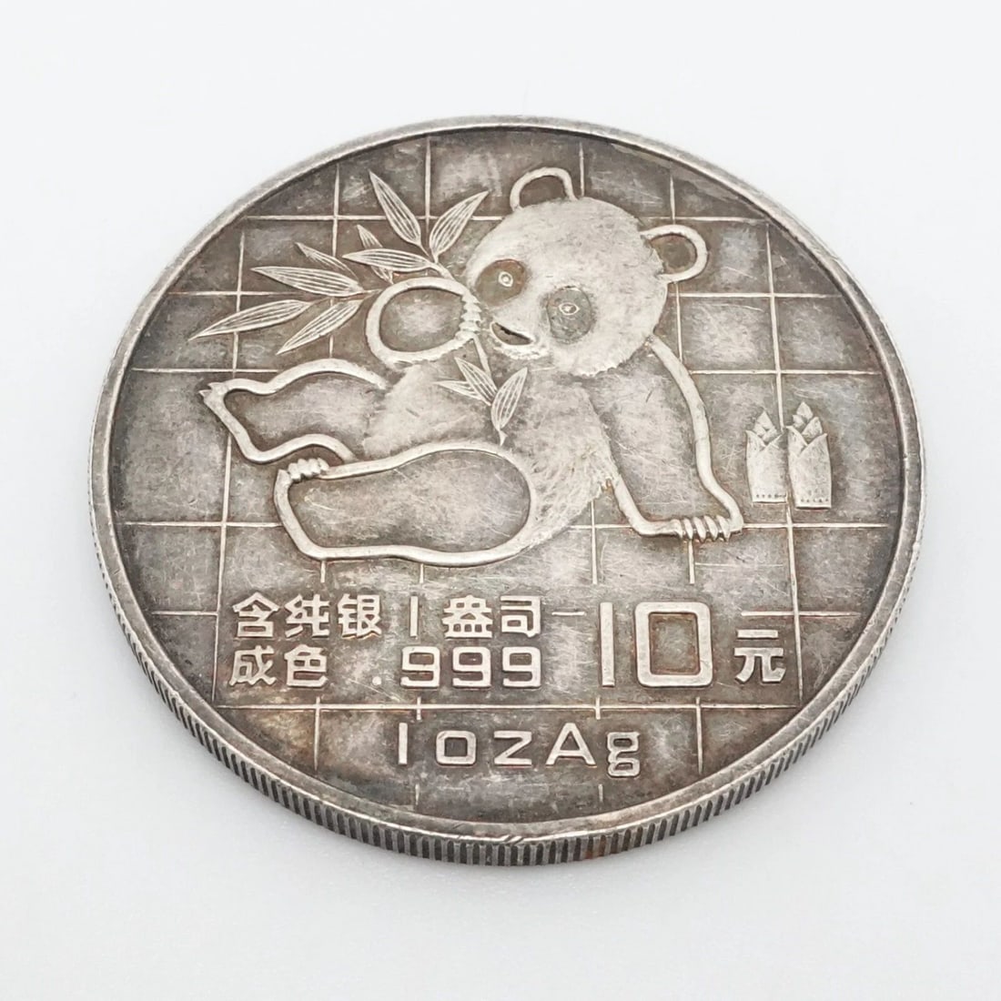 1989 CHINA PANDA 1 OZ. SILVER 10 YUAN COIN: 1989 CHINA PANDA 1 OZ. SILVER 10 YUAN COIN 1989 China Panda Silver 10 Yuan Coin Composition - .999 Silver Diameter - 40mm Depth - 3.42mm Thick Total Weight - 31.1 Grams Unsealed - As Is