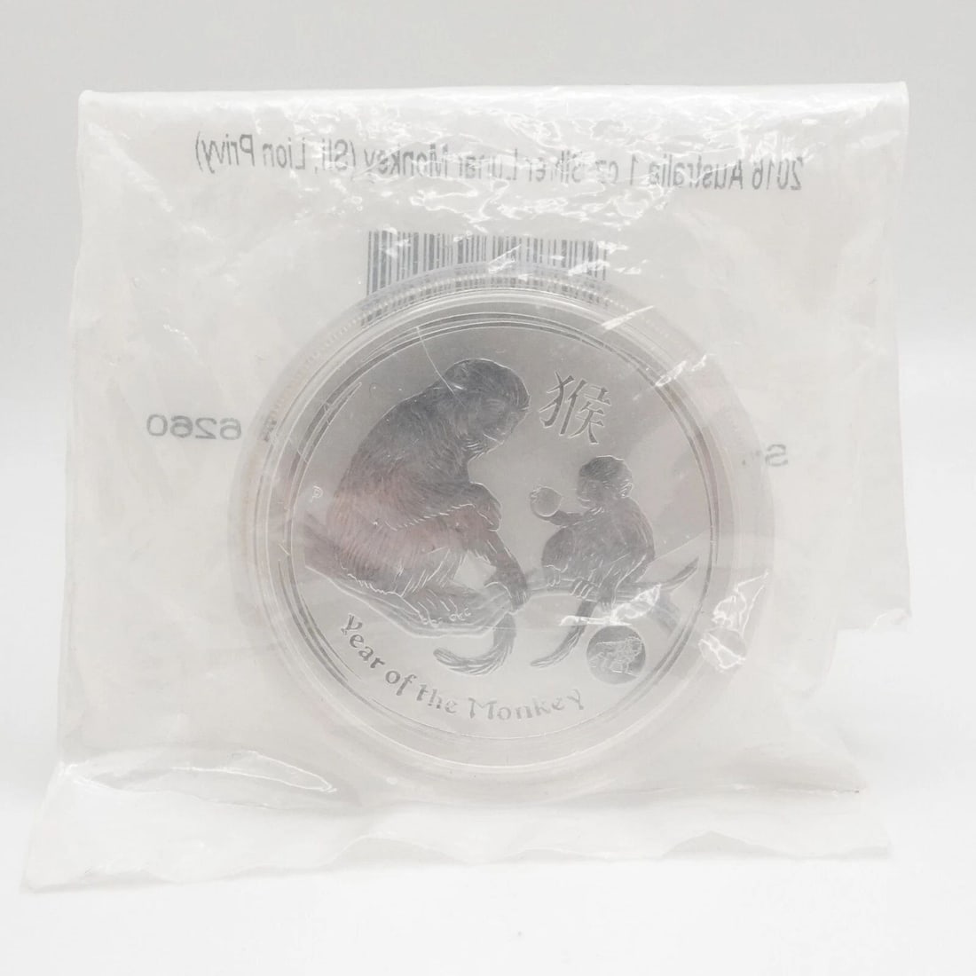 2016 AUSTRALIA LUNAR YEAR OF THE MONKEY SILVER $1 DOLLAR COIN - SEALED #Q1 (1 of 2)