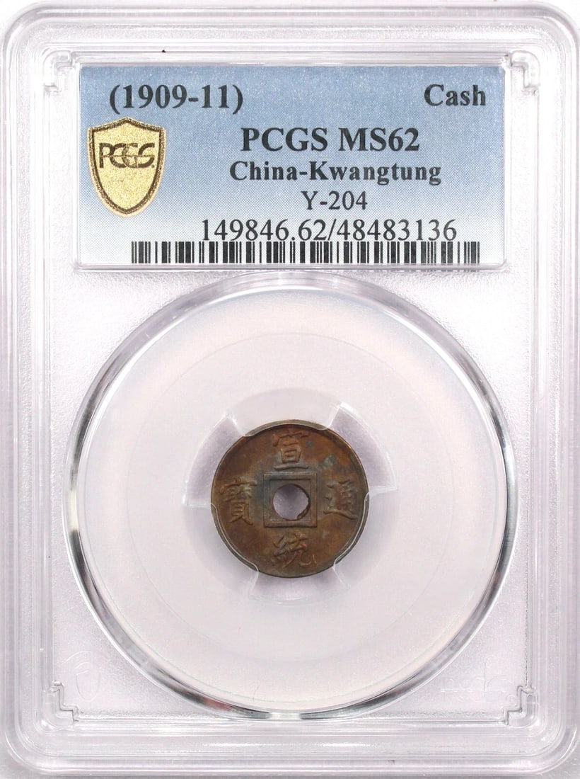 1909-11 CHINA KWANGTUNG CASH COPPER COIN Y-204, PCGS MS62, UNCIRCULATED BU (1 of 2)