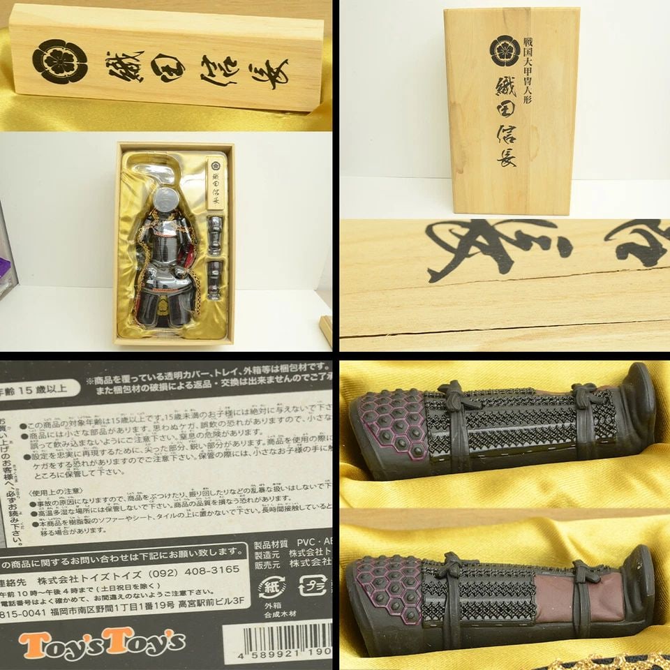 AUTHENTIC JAPANESE NOBUNAGA ODA SAMURAI ARMOR COLLECTIBLE DOLL FIGURE TOYS TOYS (1 of 2)