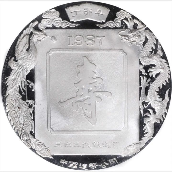 1987 SHOU XING GOD OF LONGEVITY 3.3 OZ .999 FINE SILVER ROUND W/ COA (1 of 2)