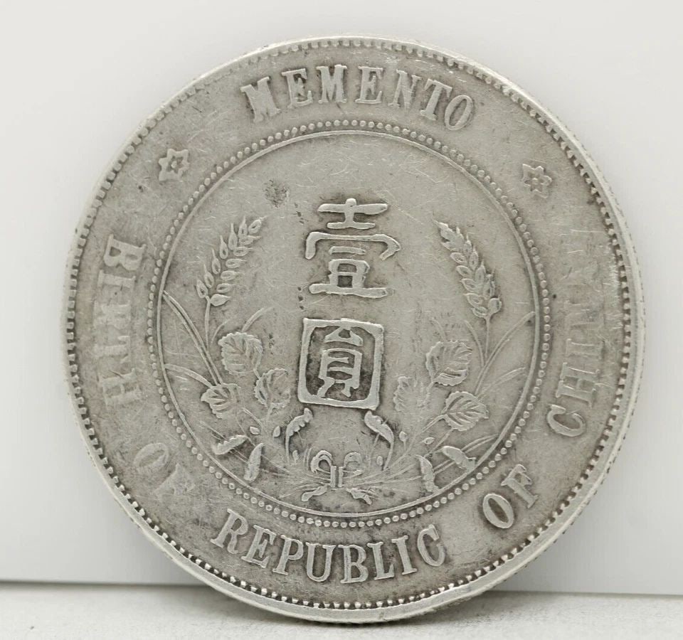 1927 1 YUAN DOLLAR BIRTH OF REPUBLIC OF CHINA MEMENTO SILVER COIN: 1927 1 YUAN DOLLAR BIRTH OF REPUBLIC OF CHINA MEMENTO SILVER COIN Description 1927 1 YUAN DOLLAR BIRTH OF REPUBLIC OF CHINA MEMENTO SILVER COIN Vintage silver coin in good condition. Shows signs of we