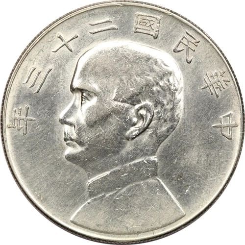 1934 YR 23 CHINA JUNK SILVER DOLLAR, ABOUT UNCIRCULATED AU CLEANED, Y# 345 (1 of 2)