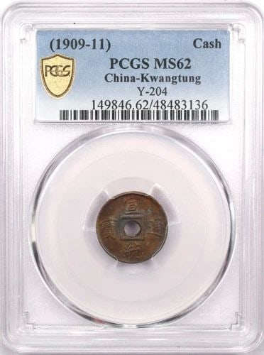 1909-11 CHINA KWANGTUNG CASH COPPER COIN Y-204, PCGS MS62, UNCIRCULATED BU (1 of 2)