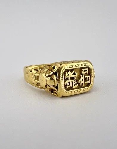 OLD CHINESE 23K-24K SOLID GOLD GOOD FORTUNE WEALTH DRAGON ADJUSTABLE RING -9.2G (1 of 2)