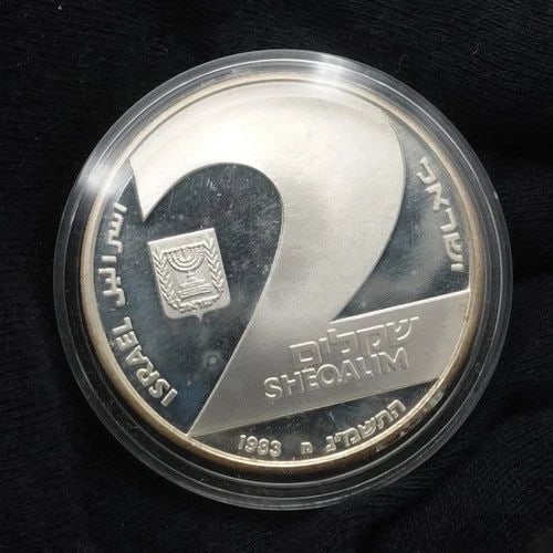 1983 ISRAEL SILVER 850 35TH INDEPENDENCE DAY 2 SHEQALIM COIN - CAPSULATED: 1983 ISRAEL SILVER 850 35TH INDEPENDENCE DAY 2 SHEQALIM COIN - CAPSULATED 1983 Israel Silver .850 35th Independence Day 2 Sheqalim Coin Diameter - 37mm Depth - 3mm Weight - 28.8 Grams Capsulated No Bo